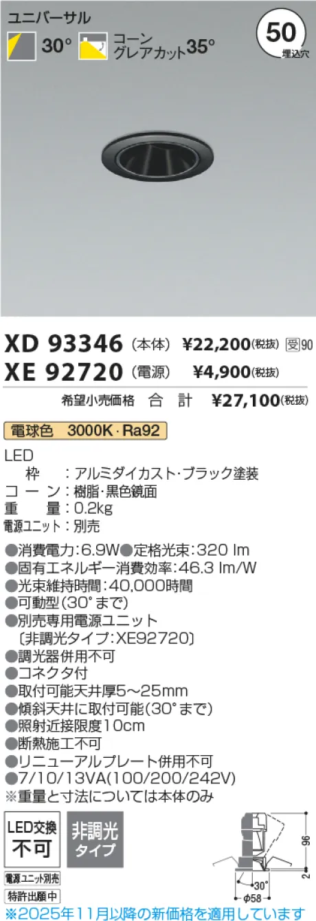 XD93346-XE92720