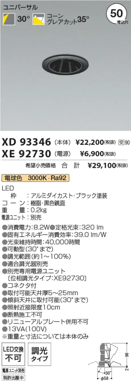 XD93346-X...