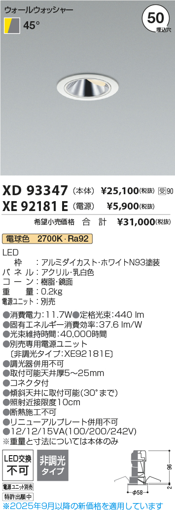 XD93347-XE92181E