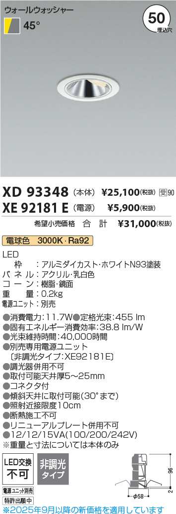 XD93348-XE92181E