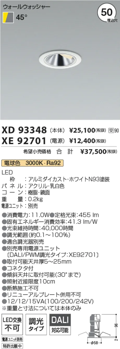 XD93348-X...