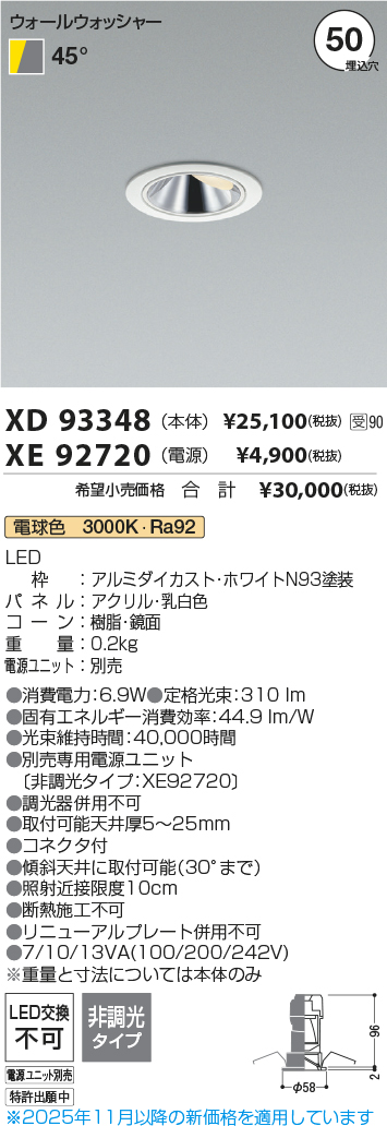 XD93348-XE92720