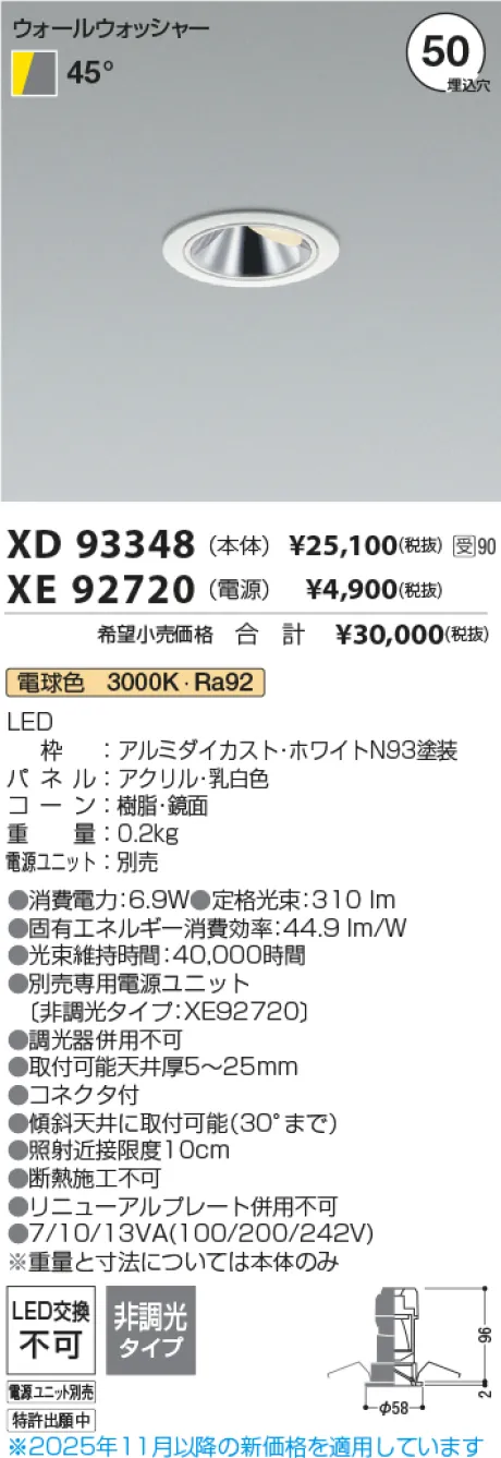 XD93348-XE92720