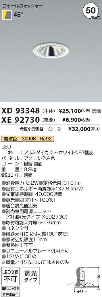 XD93348-XE92730