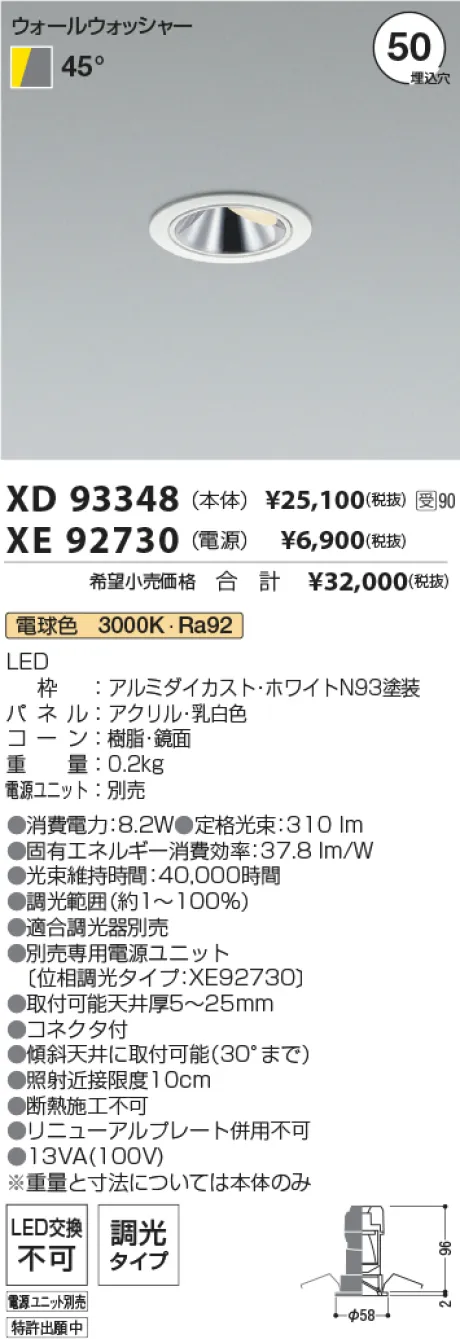 XD93348-XE92730
