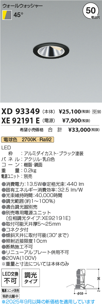 XD93349-XE92191E