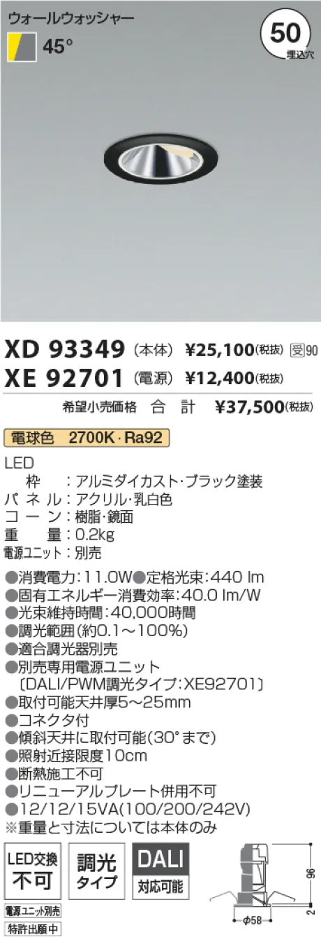 XD93349-X...