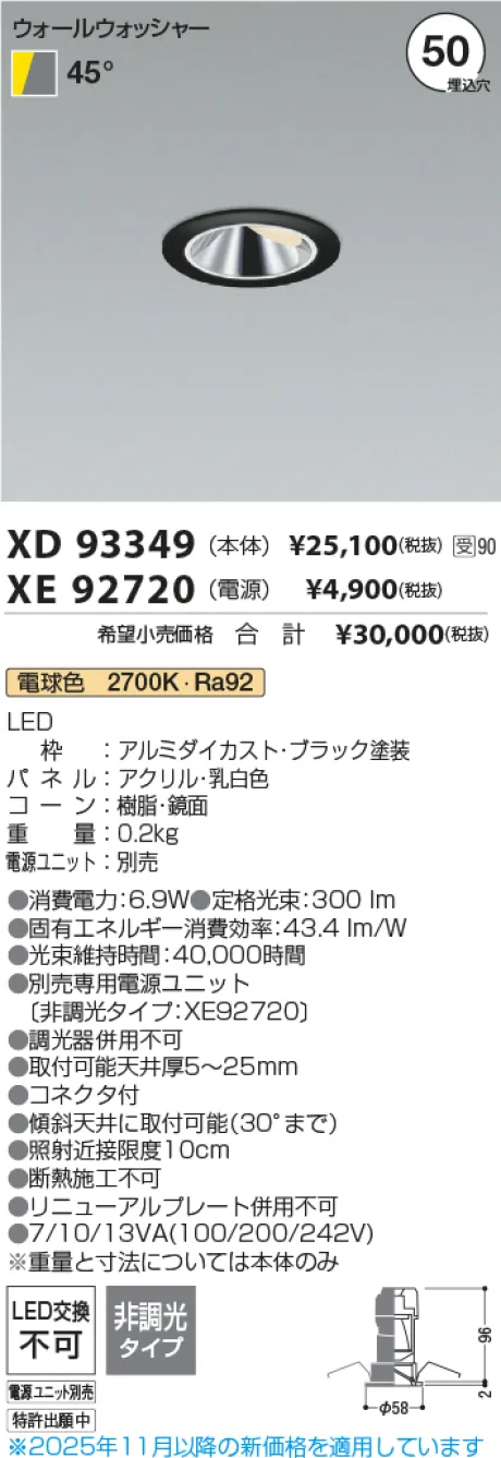XD93349-X...