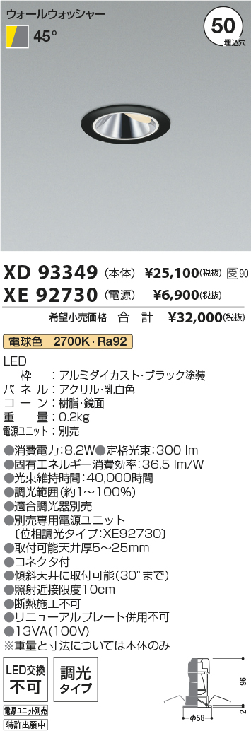XD93349-XE92730
