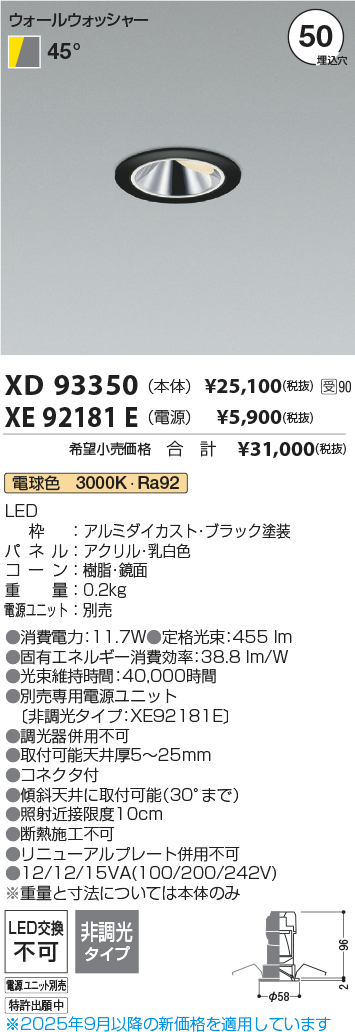 XD93350-XE92181E