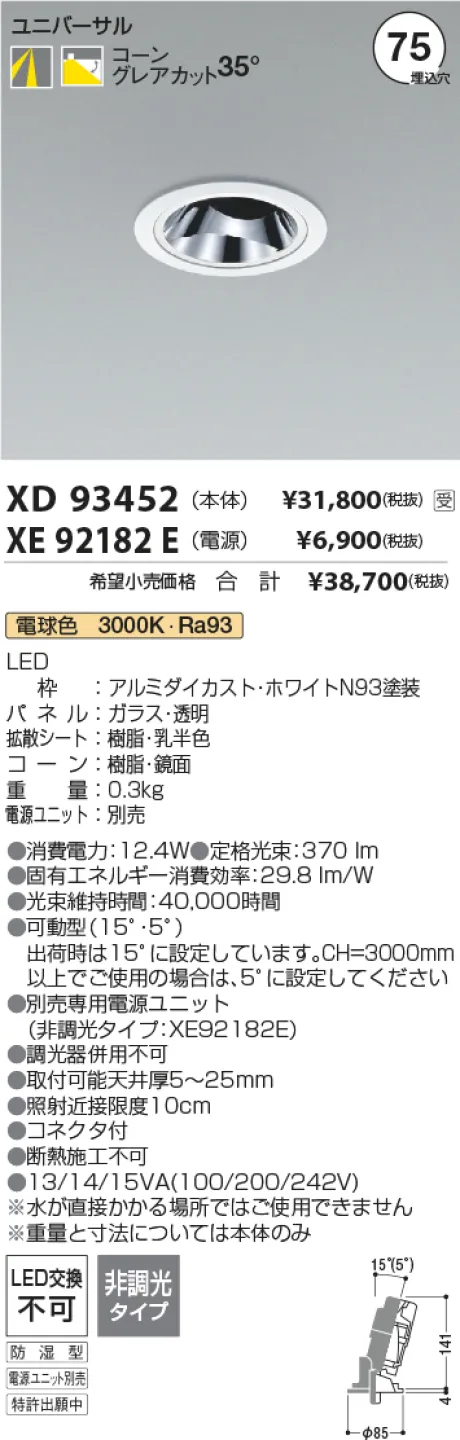 XD93452-X...