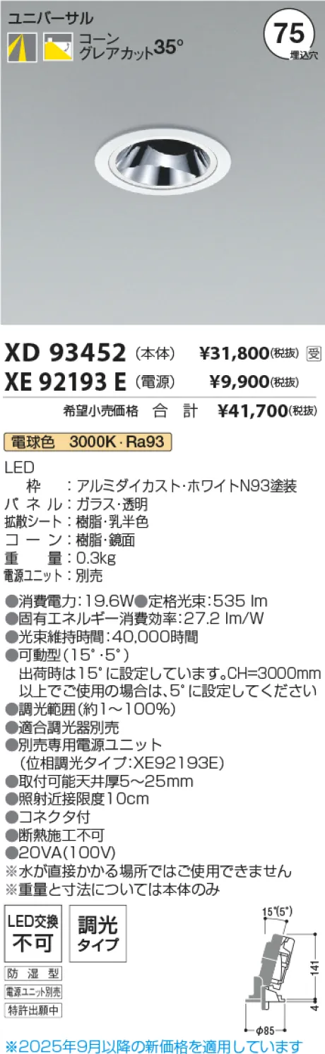 XD93452-X...