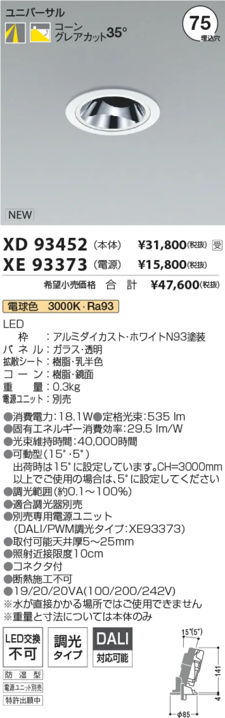 XD93452-X...