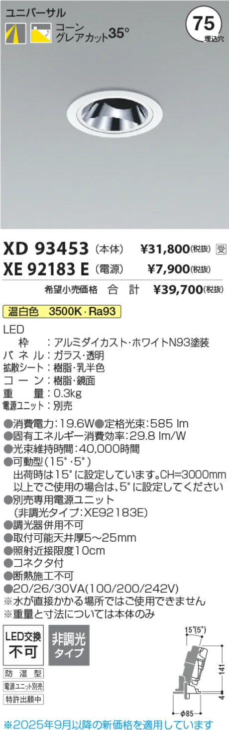 XD93453-X...