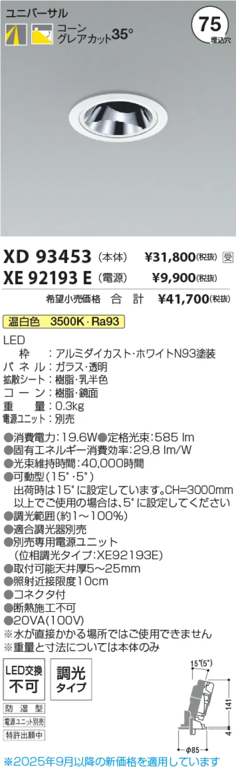 XD93453-X...