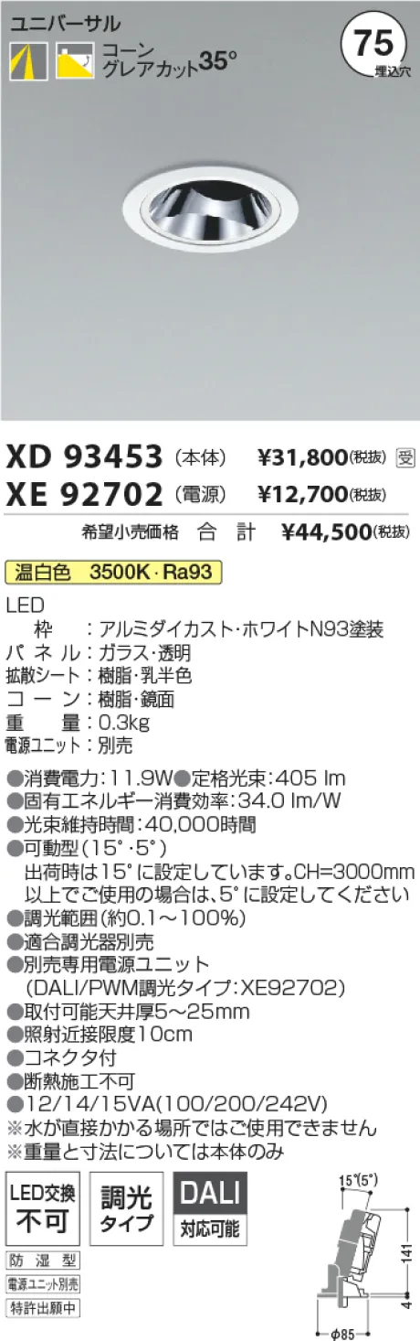 XD93453-XE92702