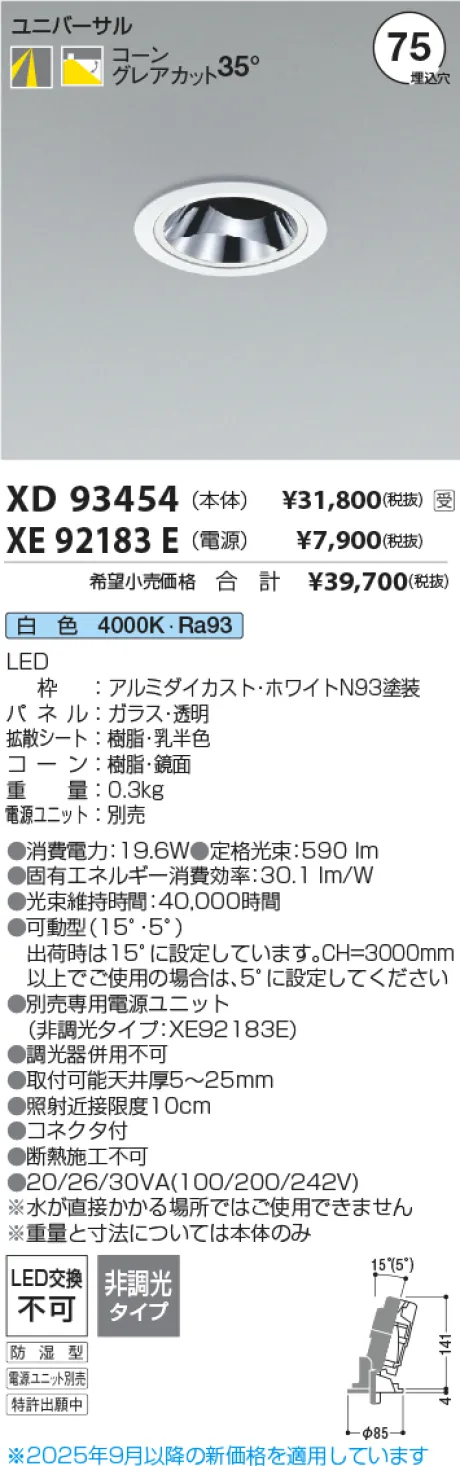 XD93454-X...