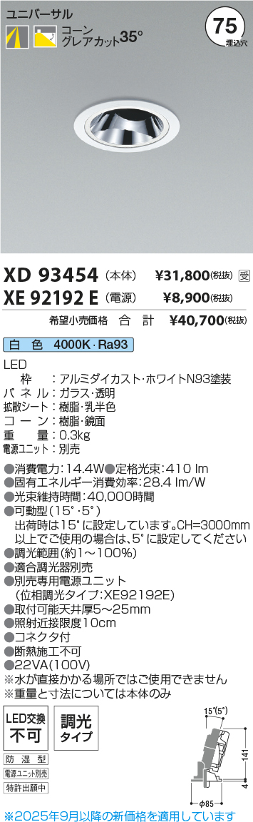 XD93454-XE92192E
