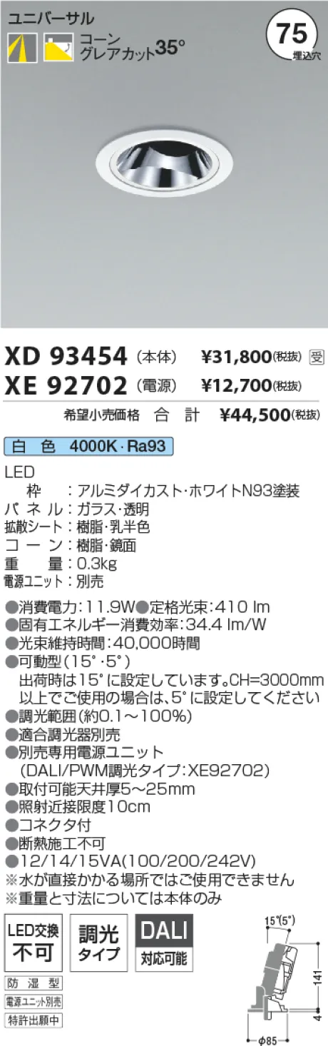 XD93454-XE92702
