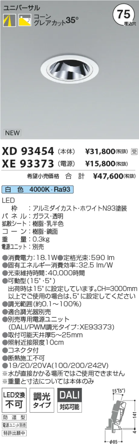 XD93454-X...