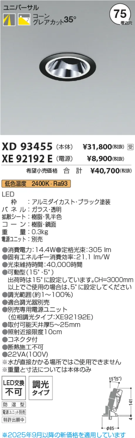 XD93455-X...