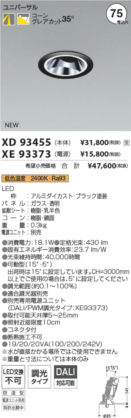 XD93455-X...