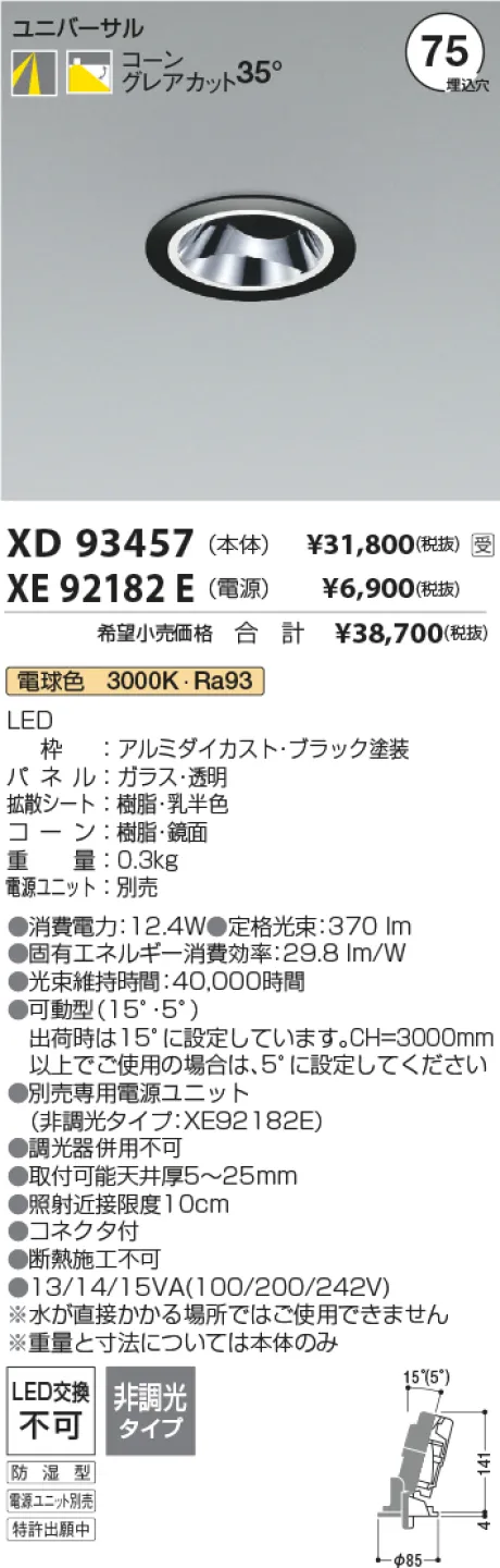 XD93457