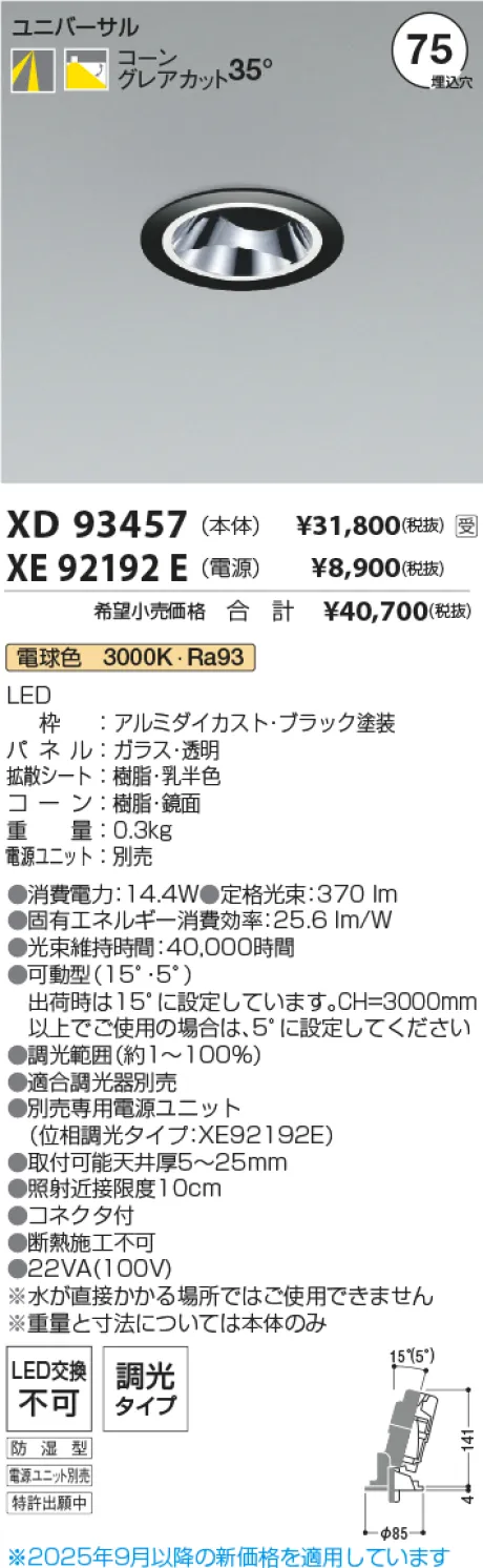 XD93457-X...