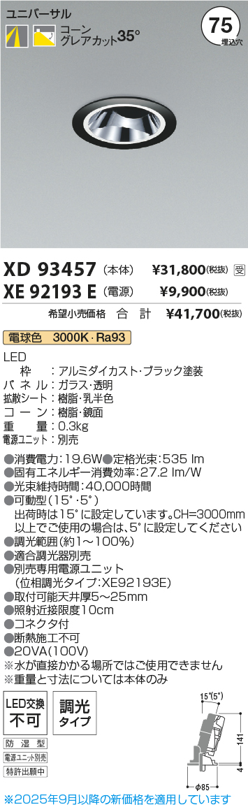 XD93457-XE92193E