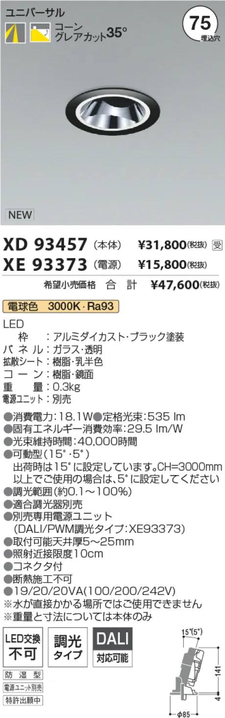 XD93457-X...