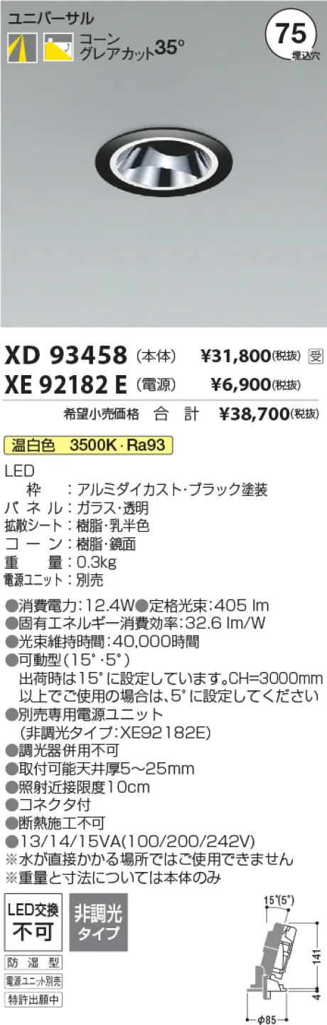 XD93458-X...