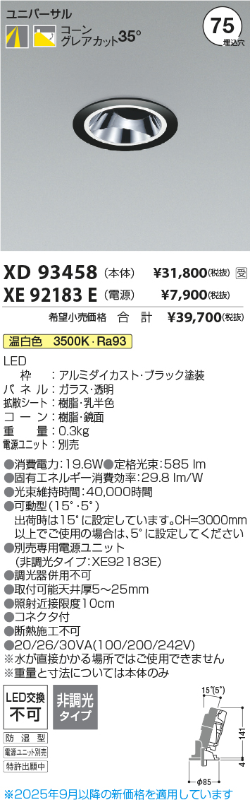 XD93458-XE92183E