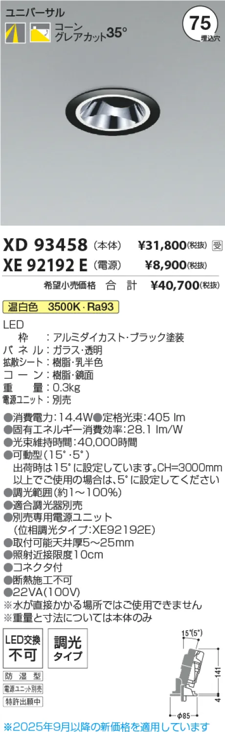 XD93458-X...