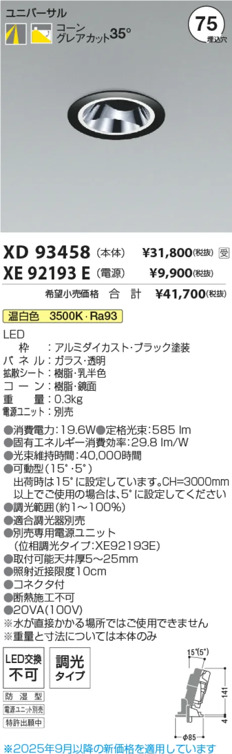 XD93458-X...