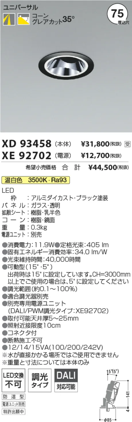 XD93458-XE92702