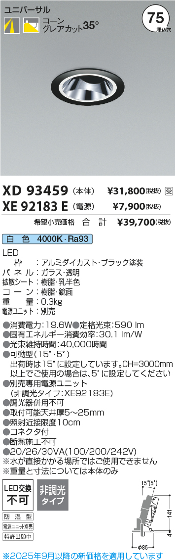 XD93459-X...