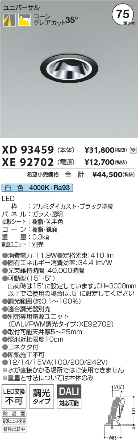 XD93459-XE92702