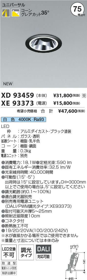 XD93459-XE93373