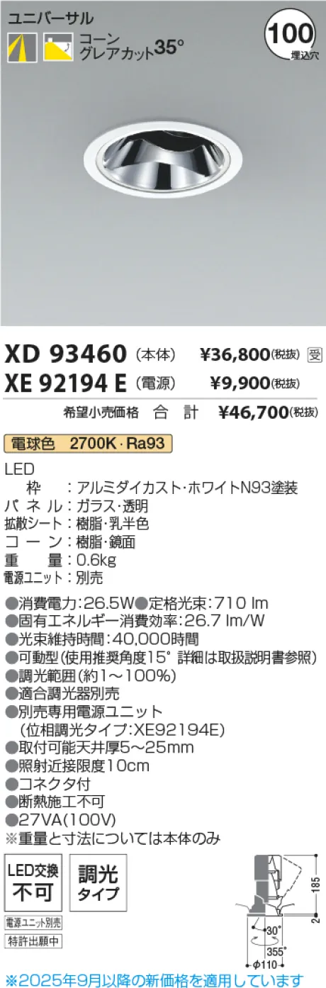 XD93460-XE92194E