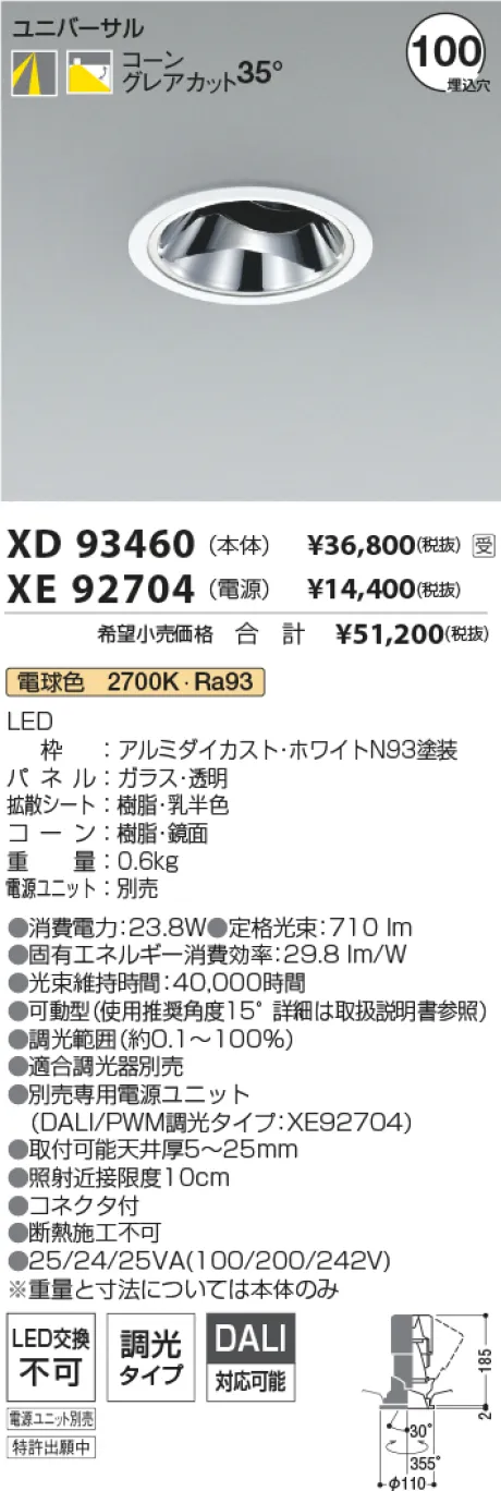 XD93460-XE92704