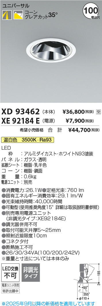 XD93462-XE92184E