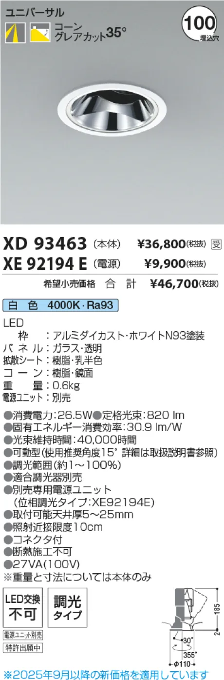 XD93463-XE92194E