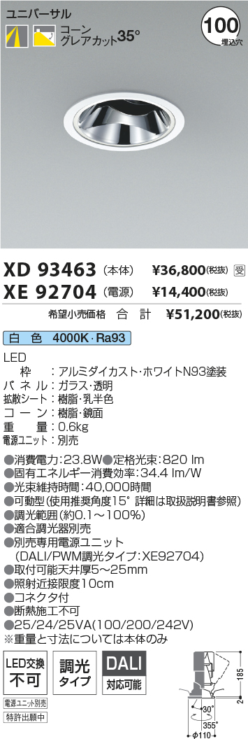XD93463-X...