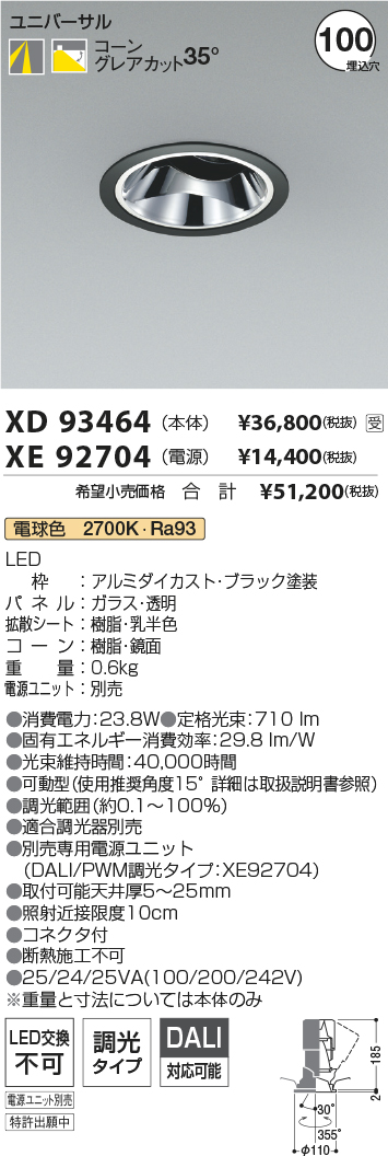 XD93464-XE92704