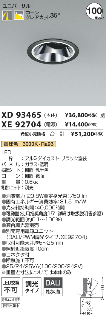 XD93465-X...