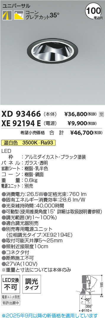 XD93466-XE92194E