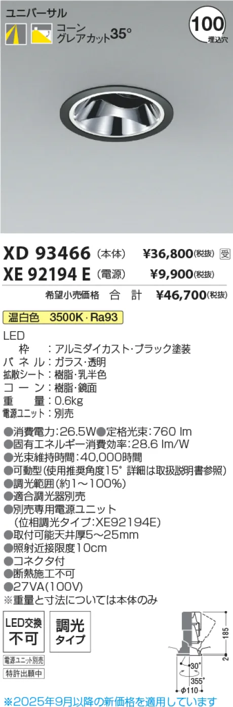 XD93466-XE92194E