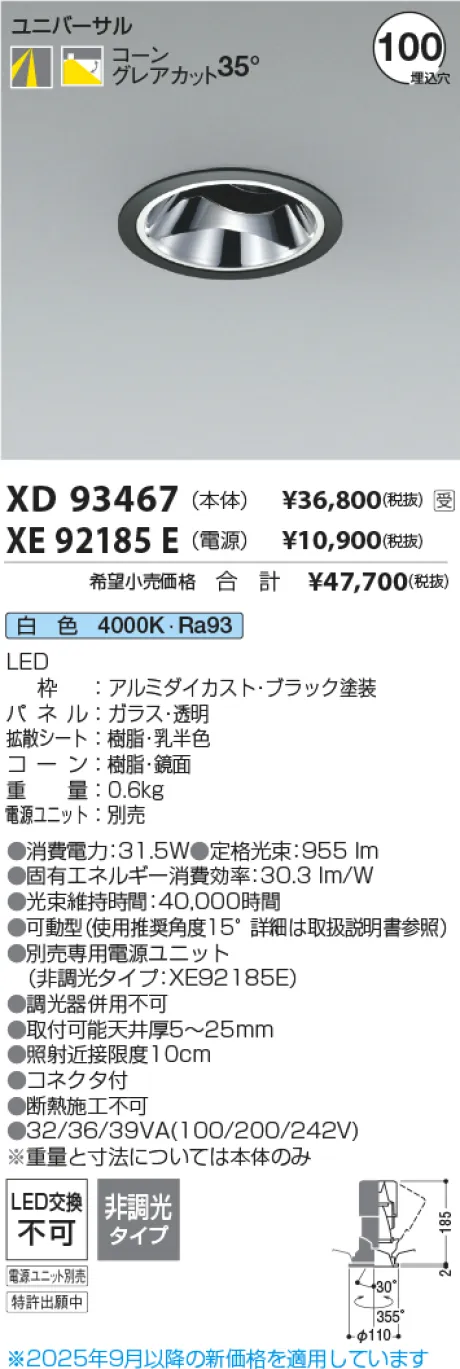 XD93467-XE92185E