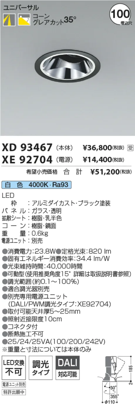 XD93467-X...