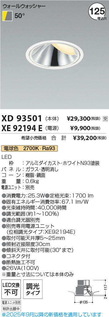 XD93501-XE92194E